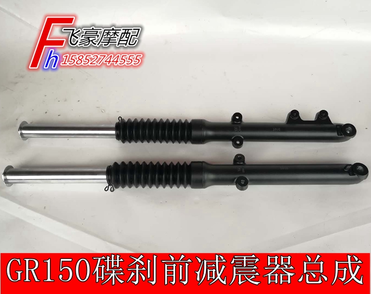 Xe máy Suzuki GA150 GR GR150 phuộc trước giảm xóc trước giảm xóc lắp ráp phuộc nhún xe air blade