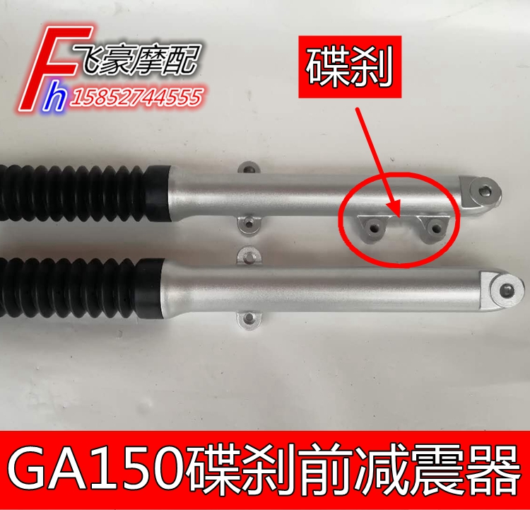 Xe máy Suzuki GA150 GR GR150 phuộc trước giảm xóc trước giảm xóc lắp ráp phuộc nhún xe air blade