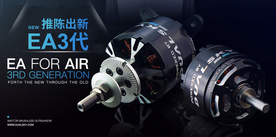 Double Day Dualsky Self-employed brushless motors XM5060EA 3 Generation 70E Airmodel motors