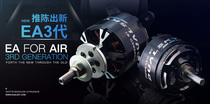 Dualsky self-operated brushless motor XM5060EA 3 generation 70E model airplane motor
