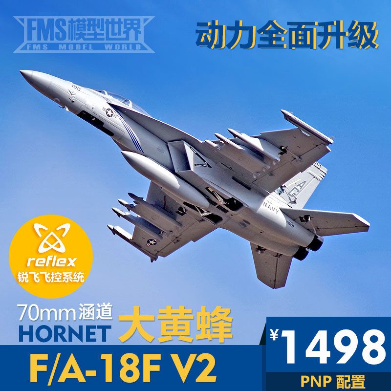 FMS new product 70mm ducted F A-18F V2 large yellow bee electric model remote control assembled fixed-wing aircraft
