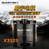 Langyu second generation X3525(4255) 50E brushless motor 52-56 inch 3D machine