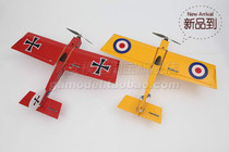Flying challenger balsa wood air combat special electric aircraft entry-level remote control aircraft model exercise machine