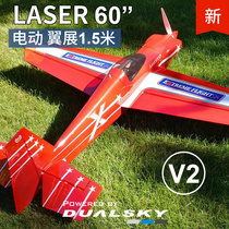 Limit flight EFRC light wood fixed wing electric LASER 60 V2 new