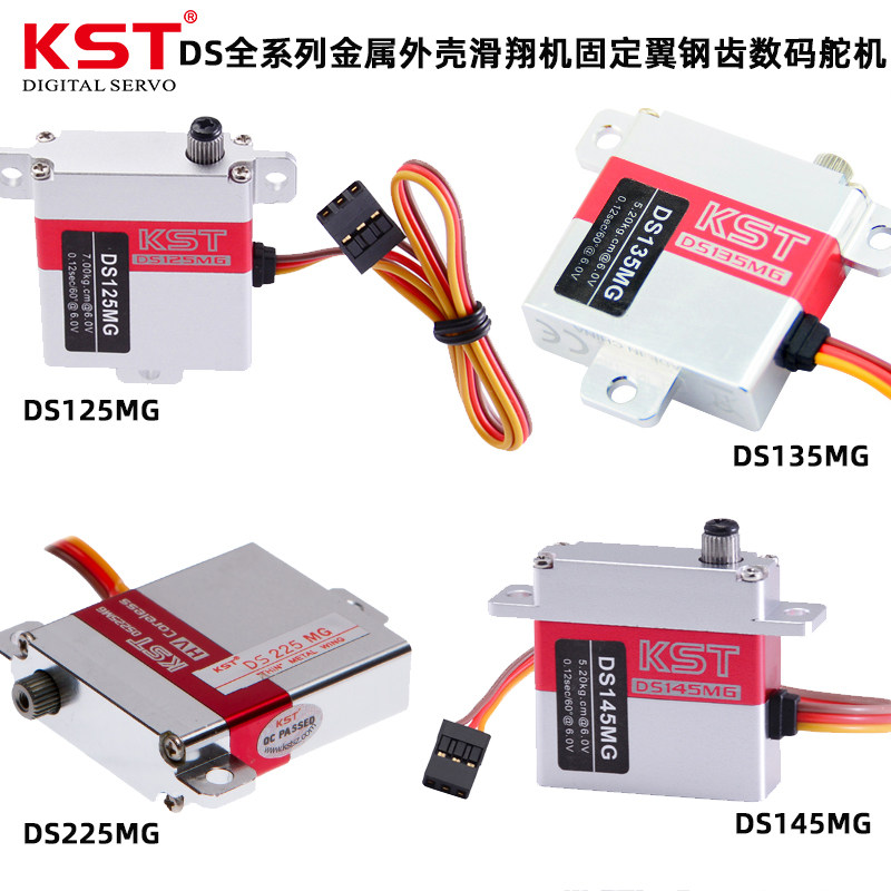 KST DS125MG DS135MG DS145MG DS213MG CNC glider fixed wing steel tooth steering gear