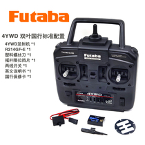 Futaba 4YWD car model with four-channel remote control with R214GF-E reception for Futaba 4YWD car model