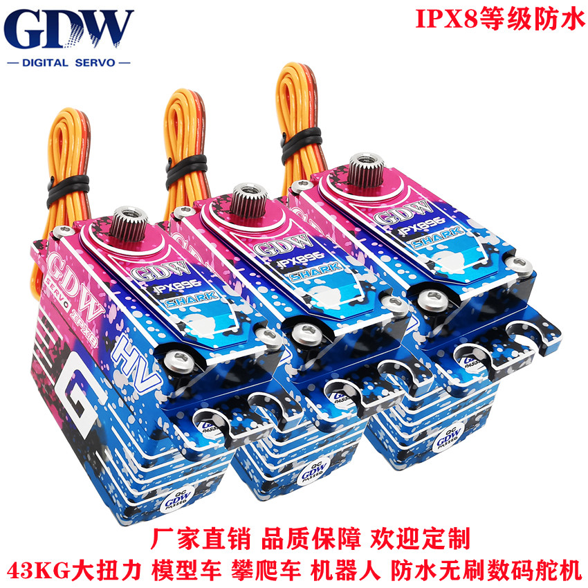GDW IPX896 shark 43KG diving industrial climbing car model vehicle robot waterproof brushless digital steering gear