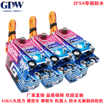 GDW IPX896 shark 43KG diving industrial climbing car model car robot waterproof brushless digital servo