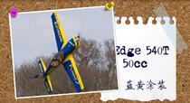 Extreme Flight Extreme Flight A162 88 50cc EDGE 540T Blue and Yellow Complete Machine