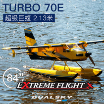 Limit flight EFRC light wood fixed wing water flying electric 84TURBO Bushmater super giant 70E