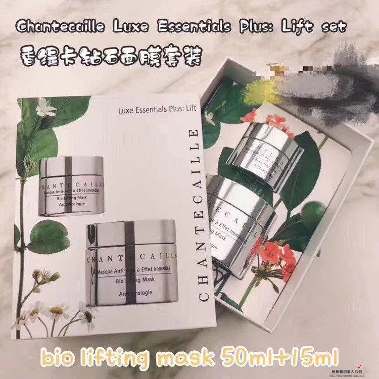 Chantecaille Diamond Mask 50ml 15ml Xu Lu recommends staying up late, firming, anti-aging, moisturizing, Canadian spot hair