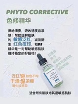 Seru Li Ke color repair essence 30ml no red blood acne Mark repair pores large Canadian version