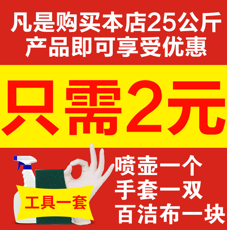 Anyone who buys a 25kg barrel can enjoy 2 yuan to buy a set of watering can gloves and scouring pads