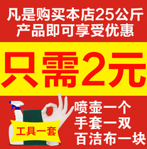 Anyone who buys 25 kilograms of barrels can enjoy a set of 2 yuan to buy a set of watering can gloves