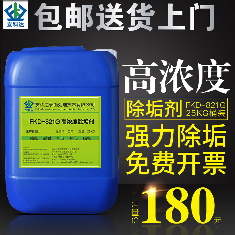 High Concentration Boiler Descaling Agents Condenser Cooling Towers Kerstain Central Air Conditioning Industrial Cleaning Agents Water Scale Descaling Agents