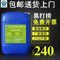Paint mist coagulant Industrial circulating water anti-viscosity paint flocculant Paint slag agent suspension agent AB agent