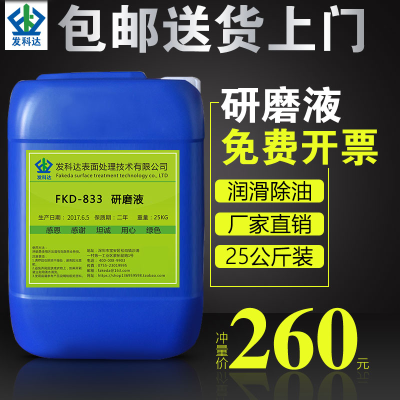 Fakeda Stainless Steel Polishing Agent Hardware Abrasive Magnetic Polishing Abrasive Vibration Polishing Abrasive Emulsifier