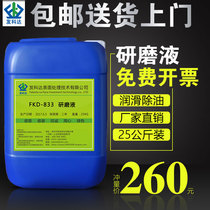 Fakoda stainless steel brightener hardware grinding fluid magnetic polishing abrasive vibration polishing grinding emulsifier