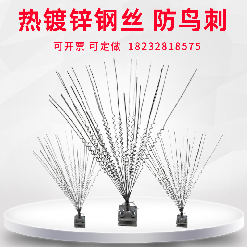 Anti-bird thorn bird repeller Electric galvanized anti-bird thorn bird repeller Wind bird repeller Stainless steel bird repeller Bird repeller Bird repeller Bird repeller bird repeller bird repeller bird repeller bird repeller bird repeller bird repeller