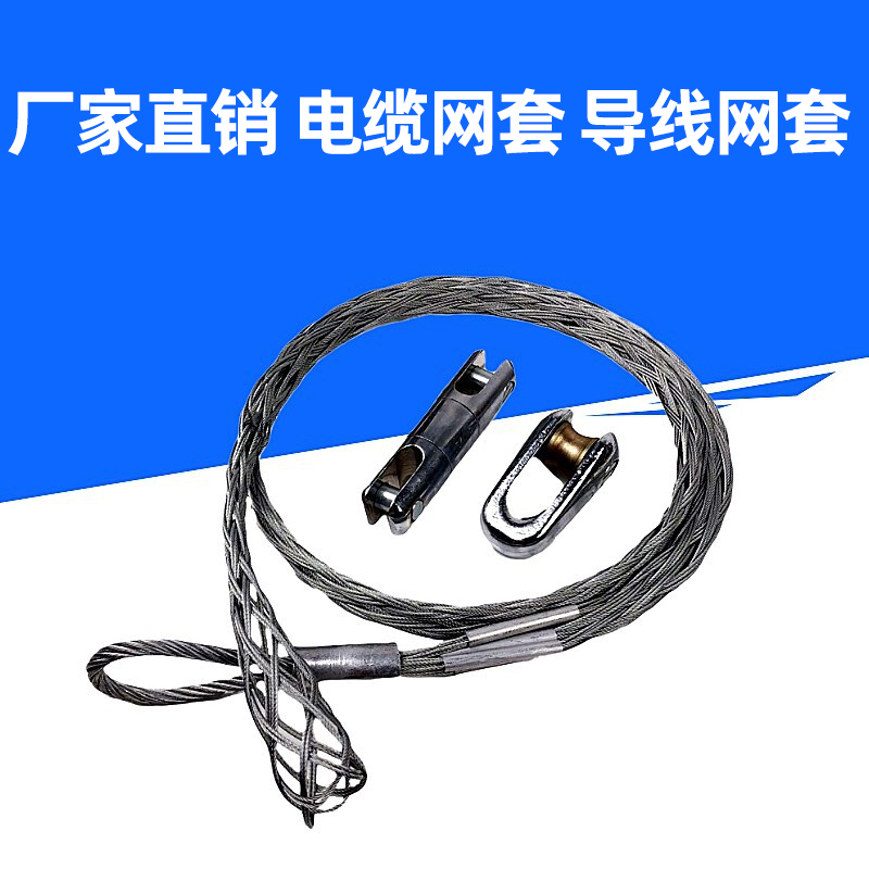 Premium power cable lead wire mesh sleeve traction pull wire mesh sleeve line tool connector cable tool Snake Leather Sleeve