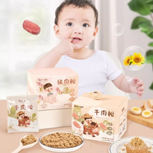 【拍2】萌天天小朋友肉松儿童纯净牛肉猪肉
