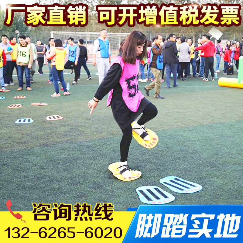 Fun sports event props big foot foot foot foot foot foot foot foot step by step to the Ying Happy Big Foot expand game equipment