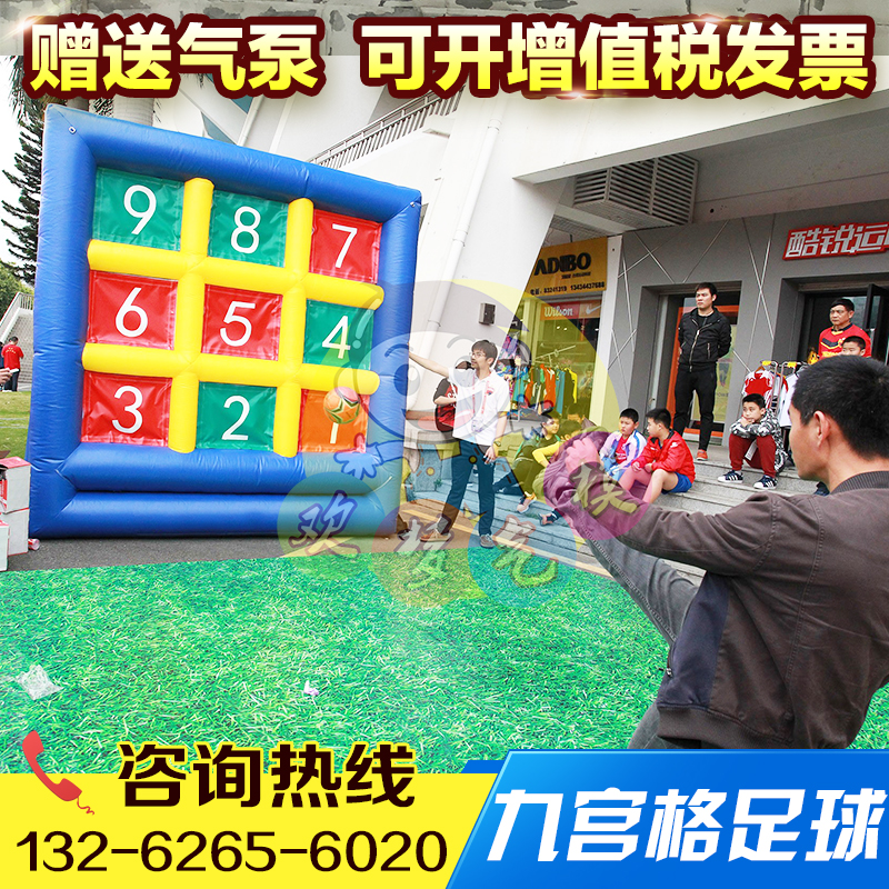 Fun Games Profile New Inflatable Nine House Football Game Frame New Expanded Game Equipment Outdoor Competition