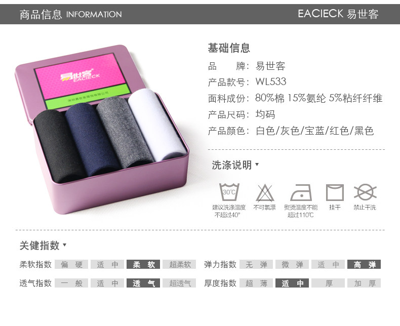 Chaussettes - collants EACIECK WL533 - Ref 759017 Image 30