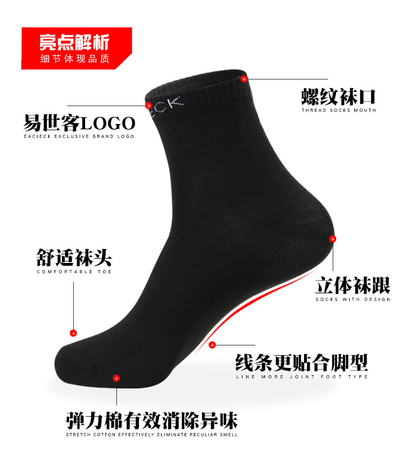 Chaussettes - collants EACIECK WL533 - Ref 759017 Image 27