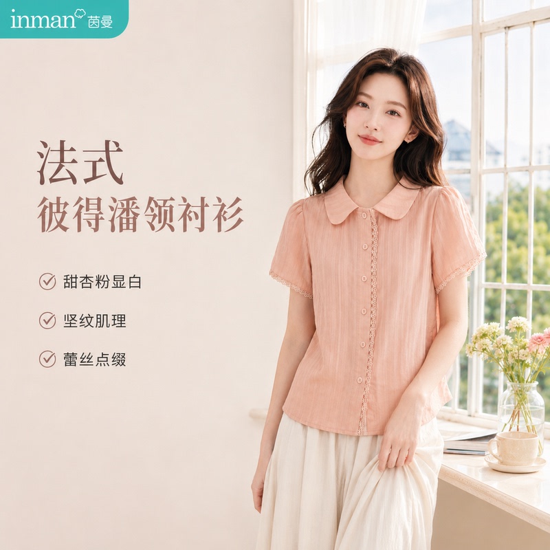 Inman Artistic Lace-Trimmed Lapel Vertical Striped Shirt 2026 Summer Women's New French-Style Pink Sweet Top