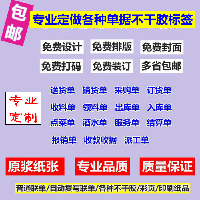 32 K出張申請書出張承認書出張承認書2連無炭素自動複写,タオバオ代行-チャイナトレーディング