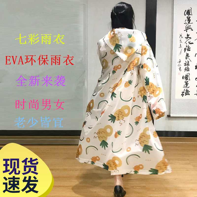 Adult Men's and Women's Long One-Piece Raincoat, Eva Colorful Thickened, Japanese, Korean, European and American Fashion Printed Cycling Raincoat Poncho