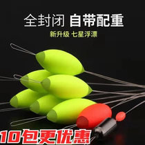 Sanxin 7 2 set seven-star float adjustment-free high-sensitivity traditional fishing complete set of float float crucian carp fishing gear supplies