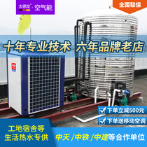 Taidelong air energy water heater Commercial all-in-one machine Hotel hotel construction site dormitory large air source heat pump