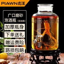 Biao Wang bubble wine glass bottle with faucet 10 kg 40 kg thickened sealed medicine wine bottle Bubble wine special bottle jar household