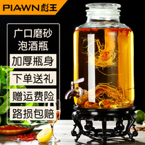 Biao Wang bubble wine glass bottle with faucet 5 kg 10 kg bubble wine special bottle wine jar Household sealed bubble wine jar