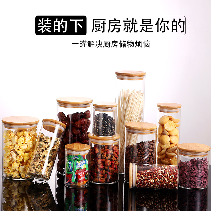 Sealed jar glass bottle transparent small tea jar with lid household kitchen food Miscellaneous grain storage box storage tank