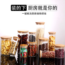 Sealed jar Glass bottle Transparent small tea jar with lid Household kitchen food grain storage box Storage tank