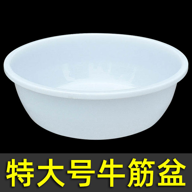 Bath large basin Adult oversized round basin Large body household thickened extra large plastic laundry basin 80cm