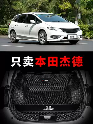 JADE Trunk Pad Full Surround Dongfeng Honda JADE Five Seats 2013 2021 Special Car Rear Car Mat