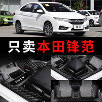 Fengfan foot pads are fully surrounded by Guangqi Honda Fengfan special silk ring carpet type classic original waterproof car foot pad