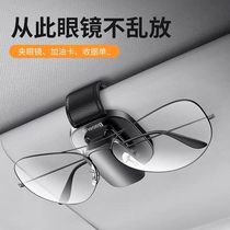 Honda on-board glasses clip multifunction vehicle sunglasses case holder in car Creative car visor accommodating clips