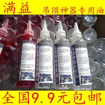 Ceiling God Instrumental Special Oil Ceiling God Instrumental Oil Lube Anti Rust Embalming Conserve Oil Self-Clear Ceiling God Instrumental Oil