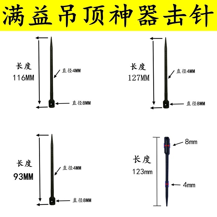 Suspended Ceiling God Instrumental Spare Parts Percussion Needle Sleeve Shooter Accessories Silenced Gun Pin-Taobao