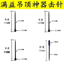 Suspended Ceiling God Instrumental Spare Parts Percussion Needle Sleeve Shooter Accessories Silenced Gun Pin
