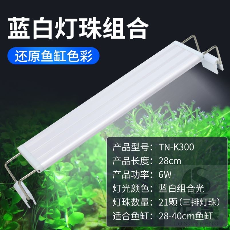 Blue and white clip 1 2 meters 80cm fighting fish three-color not red water aquarium water grass lamp small switch fish tank lamp