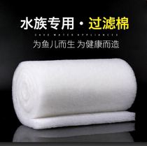 Filter element Magic Bag Magic carpet aquarium washing filter material fish tank filter cotton roll special circulation filter
