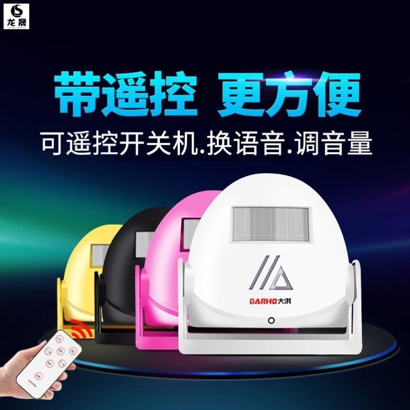 Going out to the alarm will speak voice human body induction clothing Shop Business Hello doorbell Doorbell Sensors Guests in the door