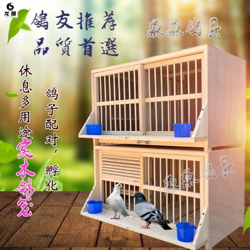 Dove race assembly race Pigeon cage breeding pigeon nest Nest Box Pairing Cage Rain-proof Dove Anti-Disturb Bird Cage