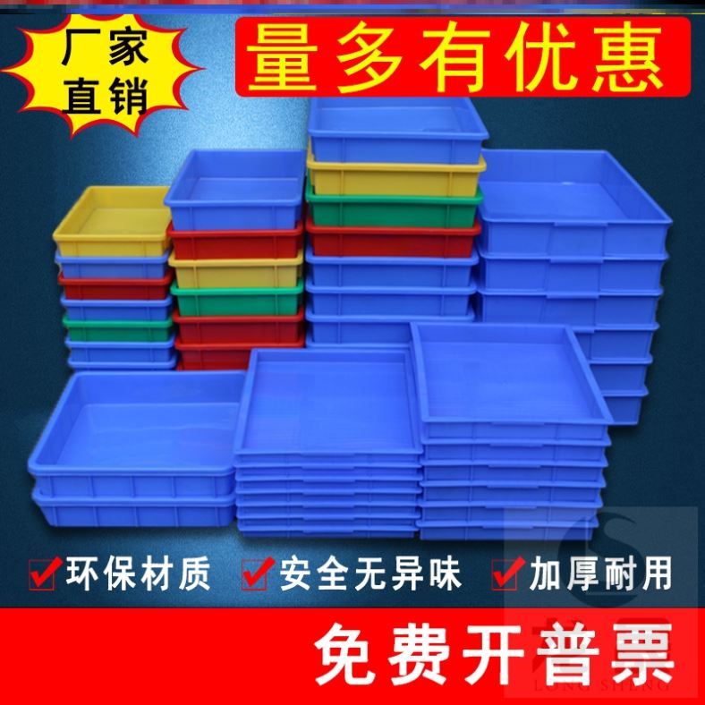 Glue Case Nursery Tray Shallow Pan Flat Tool Box 440x290x80 Plastic Square Pan Plastic Basin Generous 440x355x50